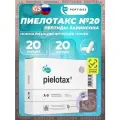 Пептиды Хавинсона PEPTIDES Пиелотакс (Pielotax) 20 капсул, Пептиды для здоровья почек