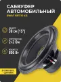 Сабвуфер Swat SBT-15 v.2