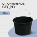 Ведро строительное, 20 л, пластик