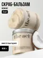 Скраб набор для тела The Act кокосовый антицеллюлитный , 2 шт