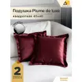 Декоративные подушки для дома квадратные 40х40 винный глянец
