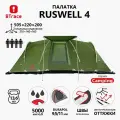 Палатка Кемпинговая Btrace Ruswell 4 Зеленый (UNI: one size)