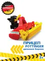 Брудер, Дисковая борона Pöttinger Lion 3002, Bruder, 02-346