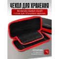 Оригинальный чехол DOBE EVA для Nintendo Switch OLED, TNS-1130