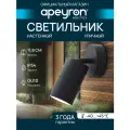 Уличный, настенный, поворотный светильник 1хMAX 35Вт / 1хGU10 / 230В / IP54 / 85х58х165мм, графит, алюминий