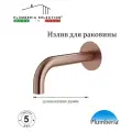 Излив из стены Plumberia Selection IXO SPT0258RS для раковины, Медь брашированная