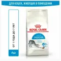 Royal Canin Indoor 27 для кошек от 1 до 7 лет, живущих в помещении - 4кг