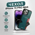 Чехол с карманом для карт на iPhone 15 Pro Max c защитой камеры / чехол с картой кожаный для Айфон 15 Про макс с картхолдером / противоударный/цветной