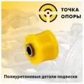 Полиуретановый сайлентблок задней подвески, ступицы, крепление нижнего поперечного рычага