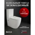Унитаз напольный со смывом торнадо безободковый BOND F12-00 с сиденьем микролифт