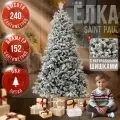 Елка искусственная BINOSHE Saint Paul, с шишками, диаметр нижнего яруса 152см, 240см