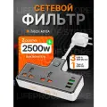 Сетевой фильтр / удлинитель розетки / зарядное устройство Hoco AC12A 2 гнезда + PD30W + 3USB 2500W, цвет Черный
