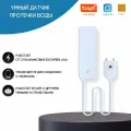 Умный датчик протечки воды Wi-Fi Tuya NETGIM для умного дома с дистанционным управлением