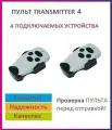Пульт Transmitter-4 для ворот и шлагбаумов, брелок передатчик 2 штуки