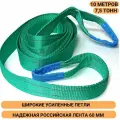 Удлинитель лебедочного троса 7,5 т 10 метров (лента 60 мм)