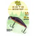 Воблер для рыбалки LureMax KOTO 48SSR-226 3,5 г. (на щуку)