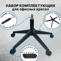 Усиленная крестовина 660 мм до 150 кг черная, с прорезиненными колесиками и газлифтом 4 класс, для офисного, компьютерного, игрового кресла, 1 шт