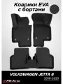 Коврики EVA 3D с бортами Volkswagen Jetta VI