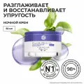 Yves Rocher Ночной крем от морщин и для восстановления упругости