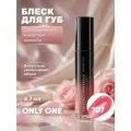 Kristall Minerals Блеск для губ Lip Gloss All-Time Classics, цвет 107 ONLY ONE