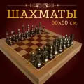 Шахматы Премиум Ларец Бук 50 см в Подарочной Упаковке