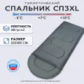 Спальный мешок Чайка СП3, туристический, с капюшоном, наполнитель Thermofiber, серый
