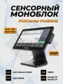 Сенсорный моноблок POSCenter POS90NS (15.6, PCAP, J3455, RAM 4Gb, SSD 128Gb, MSR) без ОС