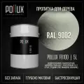 Пропитка для дерева водоотталкивающая акриловая матовая Pollux FB Water 100 3 в 1, антисептик / лазурь / грунтовка для древесины, быстросохнущая, без запаха, цвет светло-серый (RAL9002) 5L