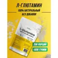 Аминокислоты Глютамин в порошке Atletic Food 100% Pure Glutamine Micronized - 1000 грамм, натуральный (100 порций)