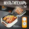 Домашняя кулинарная станция 7в1