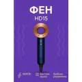 Фен для волос SenCiciMen Hair Dryer HD15 (Gold) EU, 2000W, с двумя насадками, золотистый цвет