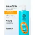 Шампунь для всех типов волос OBLEPIKHA SIBERICA PROFESSIONAL Глубокое очищение, 1000 мл