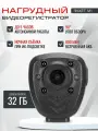 Нагрудный видеорегистратор RIXET M1 Mini 1 32 ГБ с разрешением Full HD и с ночным видением, персональный носимый регистратор на одежду с обзором 90, нательная цифровая камера