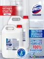 Domestos - Средство универсальное для дезинфекции и очищения