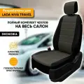 Чехлы для автомобильных сидений Lada Niva Travel / Лада Нива Тревел (2020-наст. время) из экокожи, цвет черный + темно-серый, задняя спинка раздельная 40/60 (комплект авточехлов)