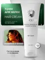 Крем для кудрявых волос ICE CURLY увлажнение и питание