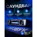 Колонка саундбар BlackRED для компьютера и ноутбука с Bluetooth и неоновой подсветкой