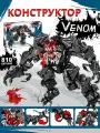 Конструктор Веном, Marvel, 810 деталей, для детей от 5 лет