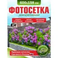 Фотосетка для забора беседки террасы фасада Фотозабор 600х158см