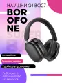 Наушники полноразмерные беспроводные Borofone BO27 Wireless BT 5.3