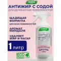 Чистящее средство для кухни DAILY KITCHEN CLEANER 1 л антижир