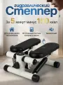 Степпер тренажер для дома 150 кг, Быстрая потеря веса