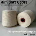 Итальянская бобинная пряжа для вязания art. SUPER SOFT - 50 % кашемир/50% хлопок+solvron, 100 грамм