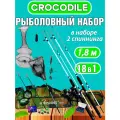 Большой набор 18 в 1 в чехле 1,8