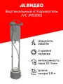 Вертикальный отпариватель JVC JRS2001