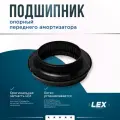 Подшипник опорный переднего амортизатора L/R NISSAN Qashqai, X-Trail RENAULT Koleos, Megane