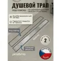 Душевой трап с решеткой 55см под плитку с комбинированным затвором DESIGN 4 SZA4550 PLASTBRNO