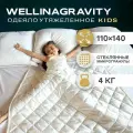 Детское утяжеленное одеяло WELLINAGRAVITY 110x140 см белое 4кг сенсорное