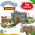 Гибкий трек со светящейся зверь - машинкой и животными 1TOY Сафари, гоночная трасса, дорога, автотрек, 119 деталей