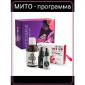 Комплексная MITO-программа Mito Base: набор T8 Extra, T8 Stone, T8 Mit Up, T8 Mobio (Tayga8 / Тайга8) Митобаза, для оптимизации ресурсов организма